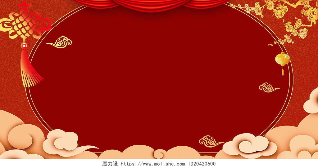 红色金色灯笼中国结祥云喜庆新年过年晚会节目单背景